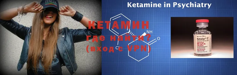 Кетамин ketamine  Оса 